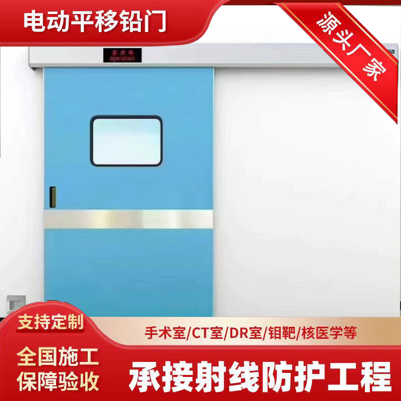上海防辐射铅板铅门